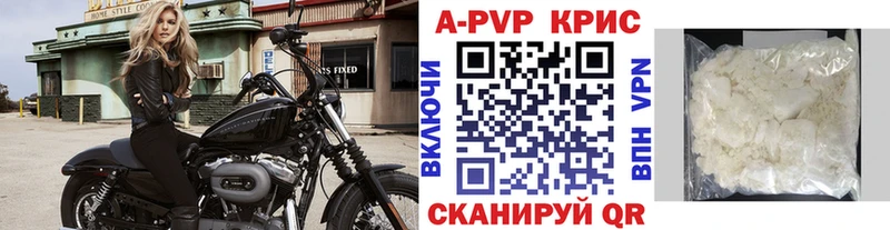 цена   Калининец  А ПВП кристаллы 
