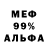 МЕТАДОН кристалл Orbital monkey