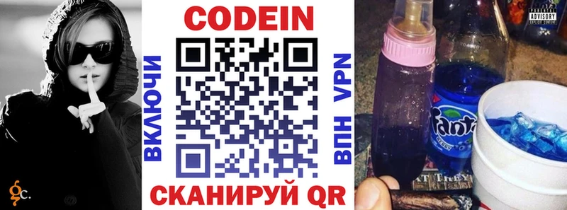 Codein Purple Drank  наркота  Калининец 
