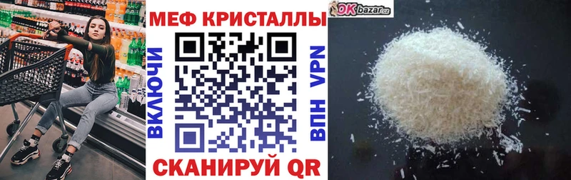 МЯУ-МЯУ мяу мяу  hydra рабочий сайт  Калининец  где купить наркотик 