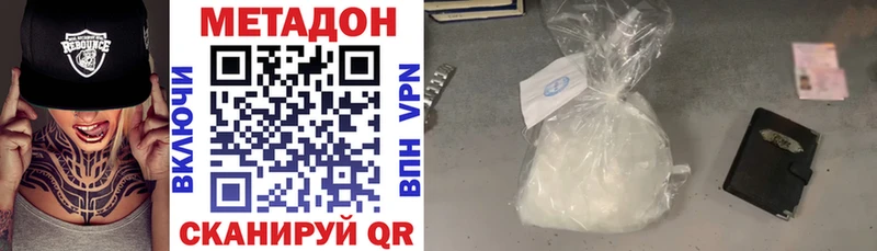 Метадон кристалл  купить  сайты  ссылка на мегу как зайти  Калининец 